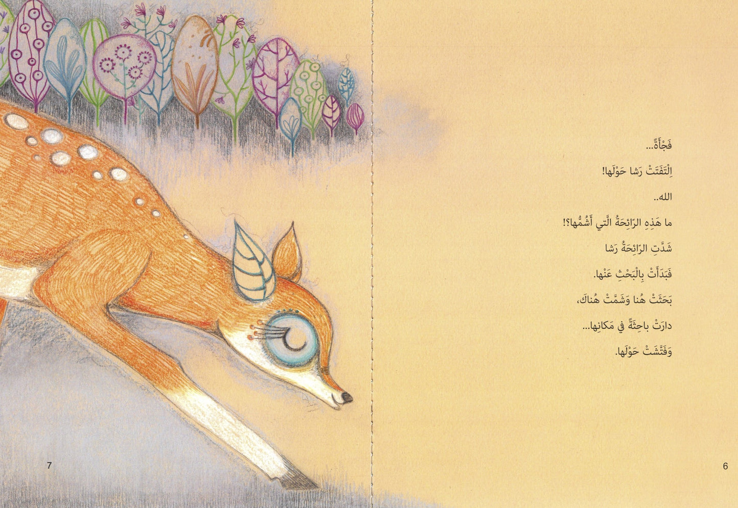 Rasha’s story (Hard cover) قصة رشا (غلاف سميك)