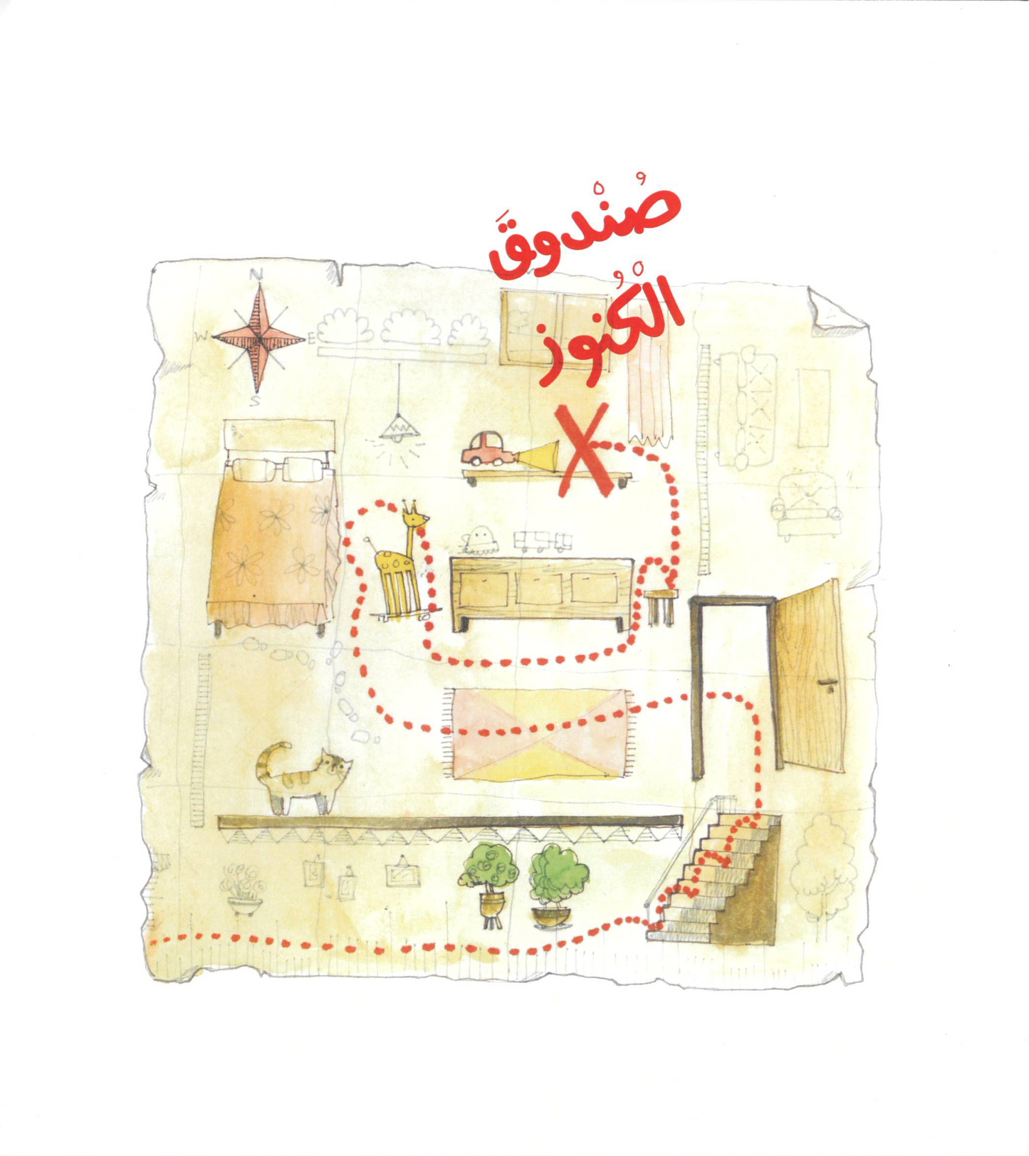 The hunt for the treasure box صندوق الكنوز